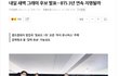 BTS, 3년 연속 그래미 오를까 오늘 새벽 발표