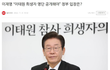 이태원 사망자 명단 공개하라는 이재명.jpg