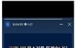 슬슬 똥줄타는 파리바게트