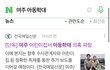 제아이가 어린이집 학대를(따귀,텀블러로 머리 를 종치듯 맞고..)
