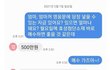 엄마 적금으로 주식 올인하기