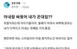 블라인드 댓글 2,300개 넘게 달린 유부남의 푸념