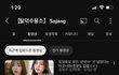 탈수 유인영상 계속 올라오네