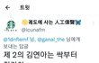 리듬체조 유망주 뉴스에 악플테러한 김연아극성팬