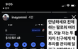 환연 나연님 해킹
