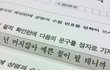 필적확인란 이게진짜ㄹㅈㄷ 아니냐