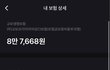 보험 좀 봐주세요 ㅠㅠ