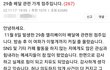 29층 배달 취소사건 사장님등판