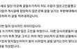 29층 배달 취소사건 라이더등판