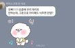 카톡캡쳐) 여친이 나 호구로 생각하는거 같아요