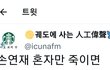 손연재 악플러= 리듬체조 갤러리= 김연아 극성팬