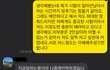 룸메의 말같지도 않은 요구에 싸웠습니다