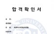 나 연세대 붙었어...