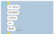 수능 망치고 반톡에 테러한 금수저