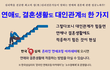 연애와 결혼이란?