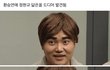 헐 환승연애 현규 닮은꼴