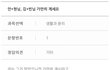 수능 이의 게시판 이거 ㅈㄴ웃기다
