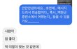 하 나도 백현 안아보고 싶다;