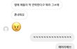 나 얘랑 사귈거같은데 어떡함