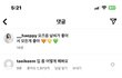 아 해은 글에 태이 댓글