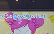 슈의 라면가게 나보다 잘하는 사람있냐!! ^^