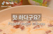 요새 다이어트 하면서 자주 해먹는 레시피 꿀팁들