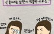 남편 아플때 신혼 / 현재 차이