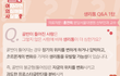 생리통 심하신 분들 진짜진짜 주목……