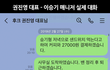 얘들아 이승기 대표 녹취록 들어봐 ㅠㅠ미쳤어