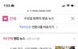 이승기 소속사의 힘이 느껴지는 사태