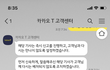 카카오 펫택시 이용하지 말아요ㅠㅠ!