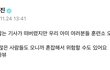 도대체 관계자들 입이 왜이렇게 쌈?