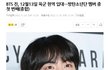 BTS 진, 12월 13일 입대