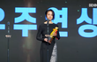 탕웨이, '헤어질 결심' 여우주연상 수상