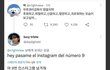 한국 우루과이 인스타 교환하는거ㅋㅋㅋ