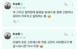 트레저 박지훈 펫샵 발언