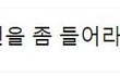 츄 퇴출 공지 직후 올라온 반응