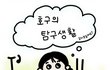 OECD 중 유일하게 간호법이 없는 나라, 선진국의 의료가 지속가능할까요?