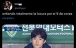 조규성 ㅈㄴ 환연 원빈 닮음
