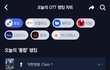 ott 통합 1위 드라마 약한영웅
