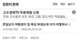 여동생때문에 인생망한 오빠