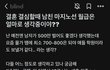 역시 한국여자들은 300충 이하는 싫어하나?