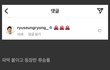 실시간 심판 인스타에 악플러 류승룡