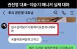 [단독] 디스패치, 이승기/후크 또 떴다.