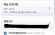 쿠팡 로켓와우 이래도 되는건가요? (+내용 추가)