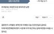 (원글지킴) 추어탕 대신 짜장면 포장못하게 한 남편