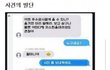 모르는 할머니로부터 온 문자