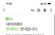 가전제품 지금 싸다고 사지 마세요! 사기당했습니다!! 도와주세요! +추가 사기 사이트