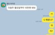 얘가 나 고소한대