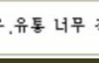 여교사“교원평가”수위높은성희롱범죄(세종 ㄷ고등학교)